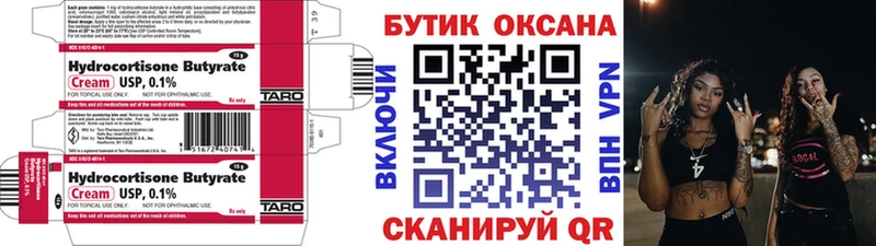 БУТИРАТ жидкий экстази  Петров Вал 