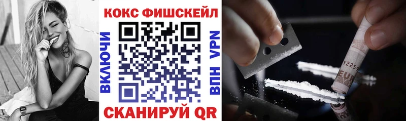сколько стоит  Петров Вал  Кокаин FishScale 