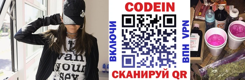 Кодеиновый сироп Lean Purple Drank  МЕГА зеркало  Петров Вал  купить наркоту 