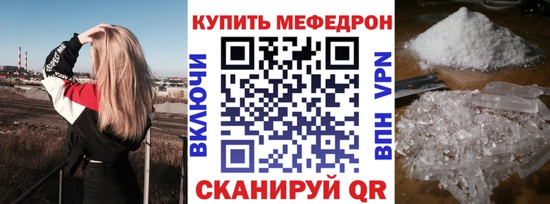 Меф мяу мяу мука Петров Вал